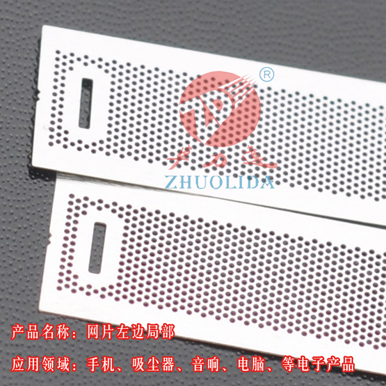 感煙探測器防蟲網(wǎng)